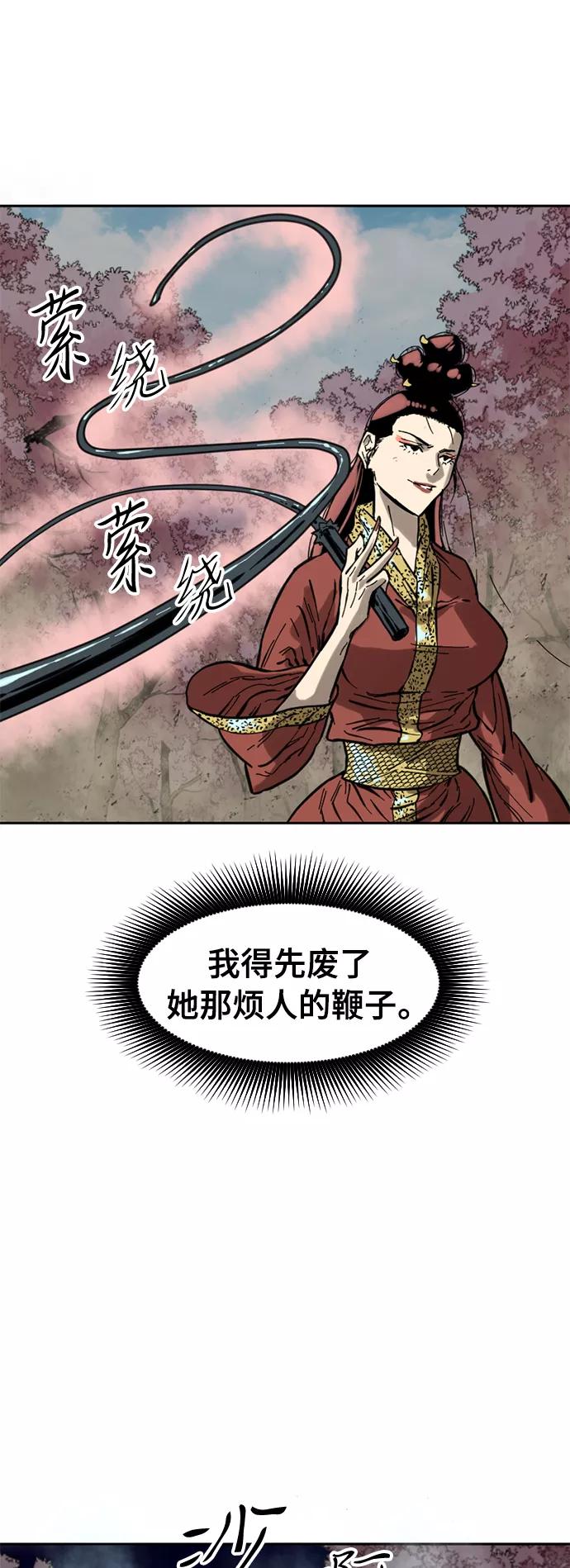《天下第一人》[第50话] 大魔灵城之战（14） 第30页