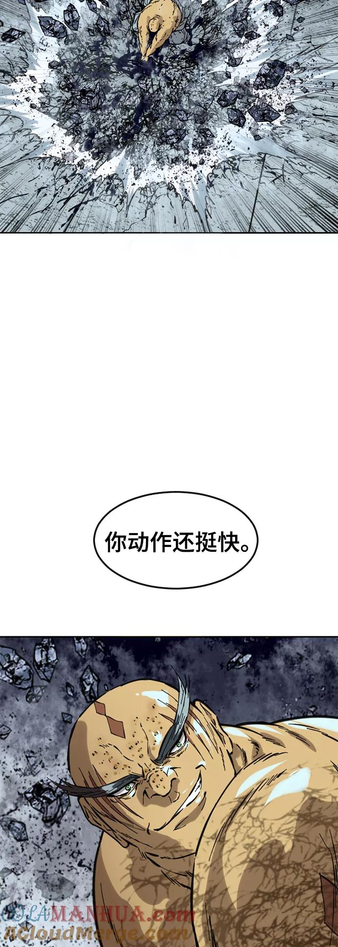 《天下第一人》[第50话] 大魔灵城之战（14） 第58页