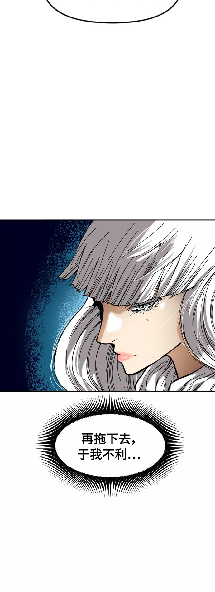 《天下第一人》[第50话] 大魔灵城之战（14） 第29页