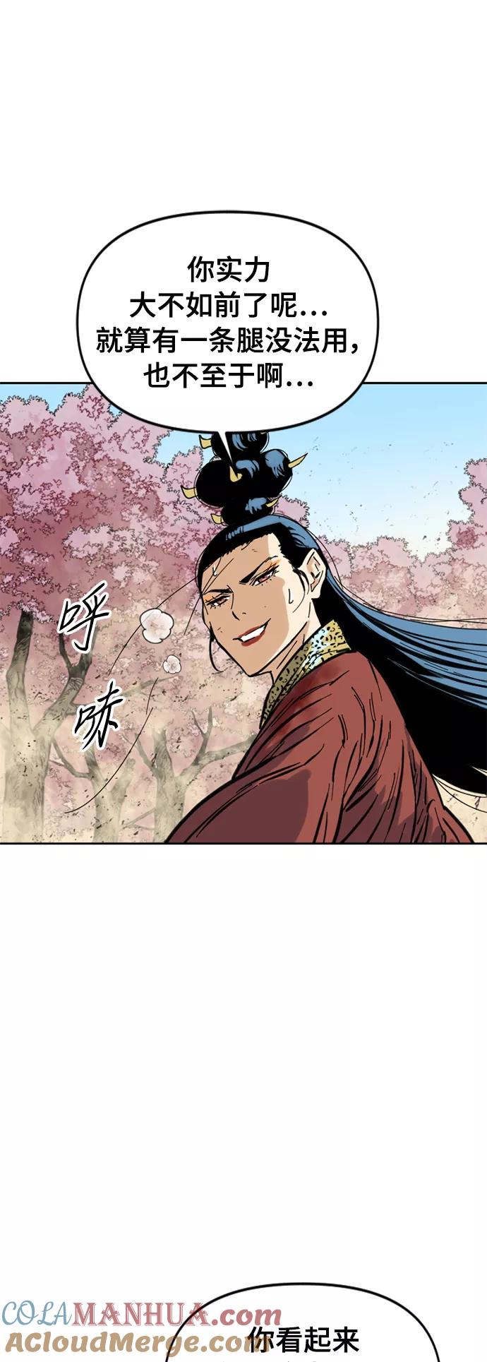 《天下第一人》[第50话] 大魔灵城之战（14） 第49页