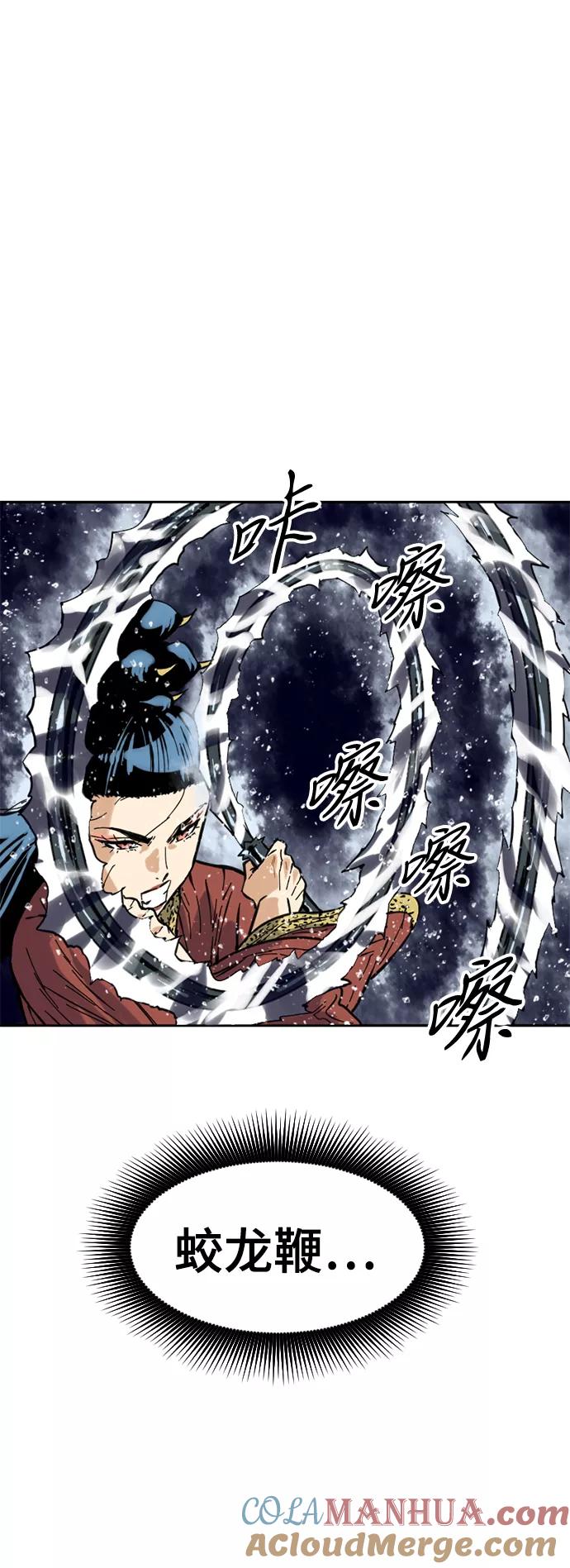 《天下第一人》[第50话] 大魔灵城之战（14） 第37页