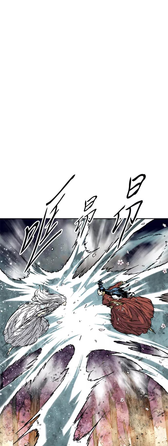 《天下第一人》[第50话] 大魔灵城之战（14） 第2页