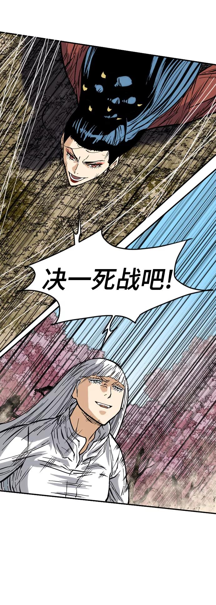 《天下第一人》[第50话] 大魔灵城之战（14） 第53页