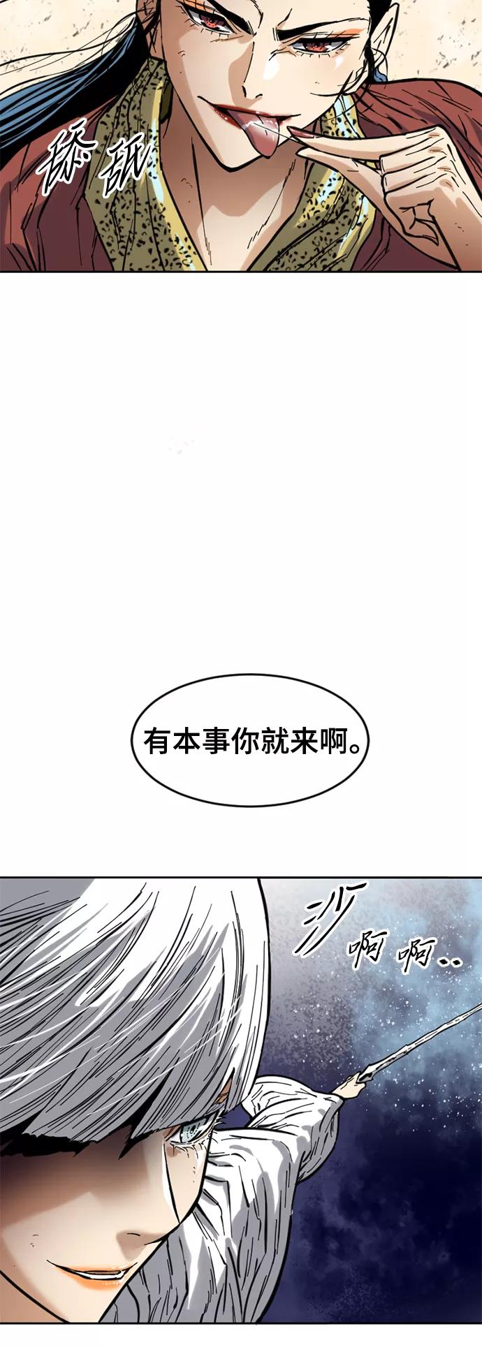 《天下第一人》[第50话] 大魔灵城之战（14） 第51页