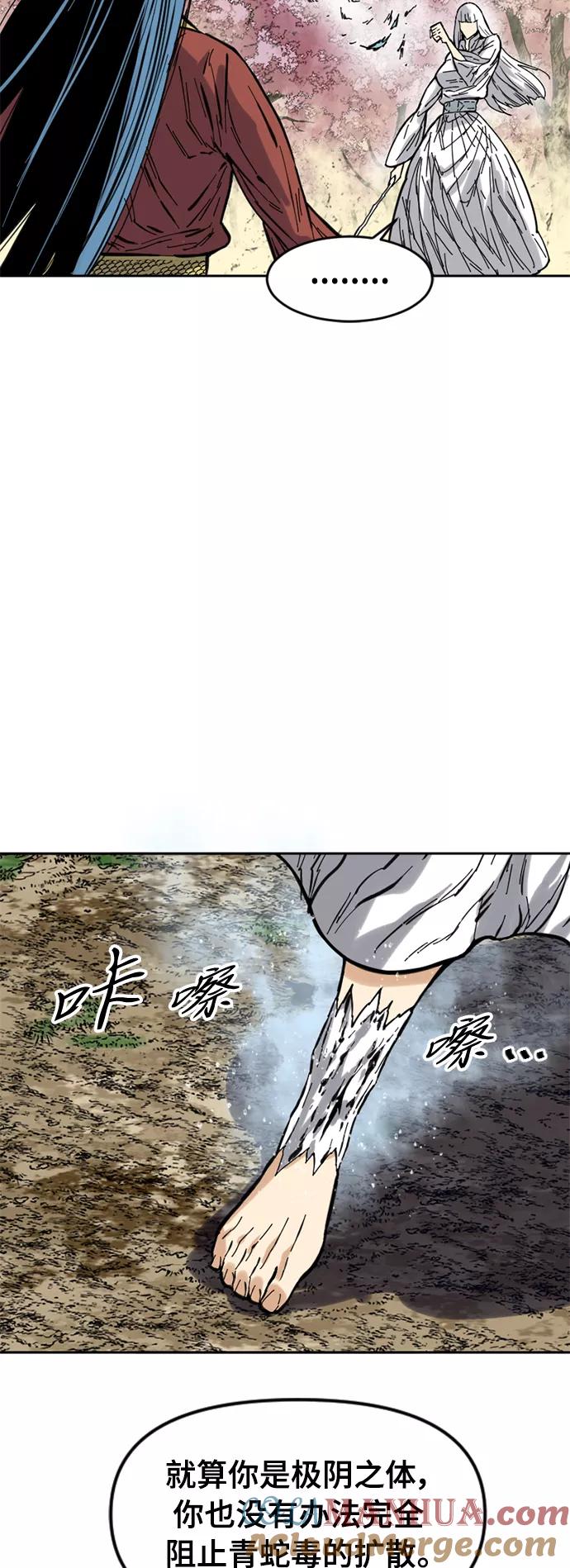 《天下第一人》[第50话] 大魔灵城之战（14） 第28页