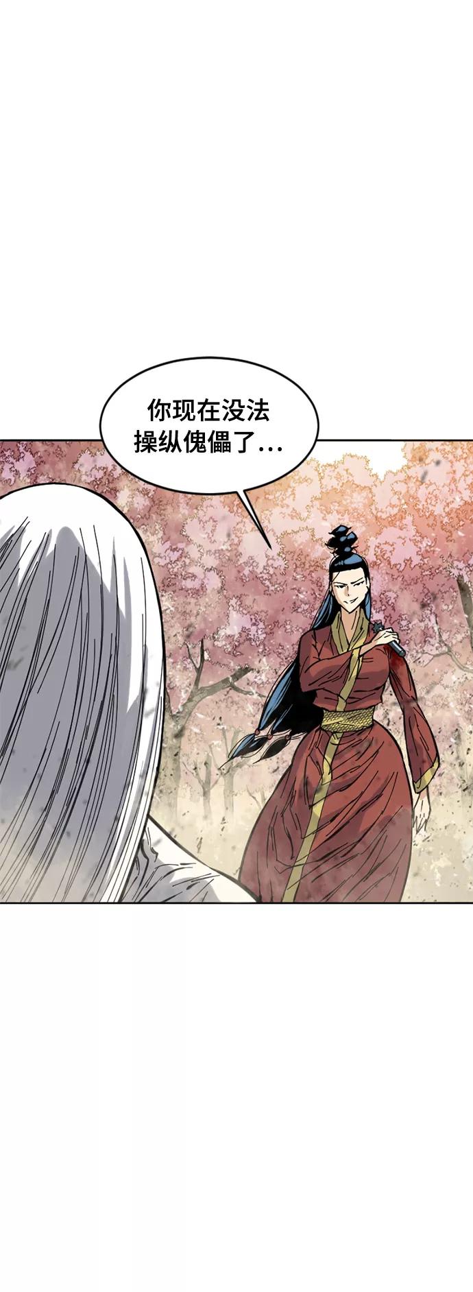 《天下第一人》[第50话] 大魔灵城之战（14） 第23页