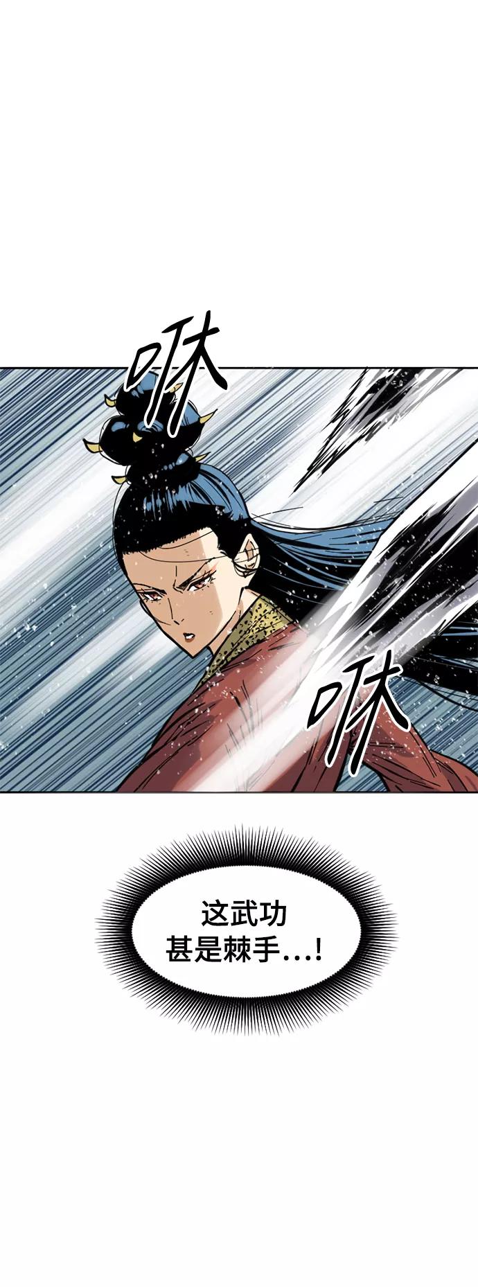 《天下第一人》[第50话] 大魔灵城之战（14） 第41页