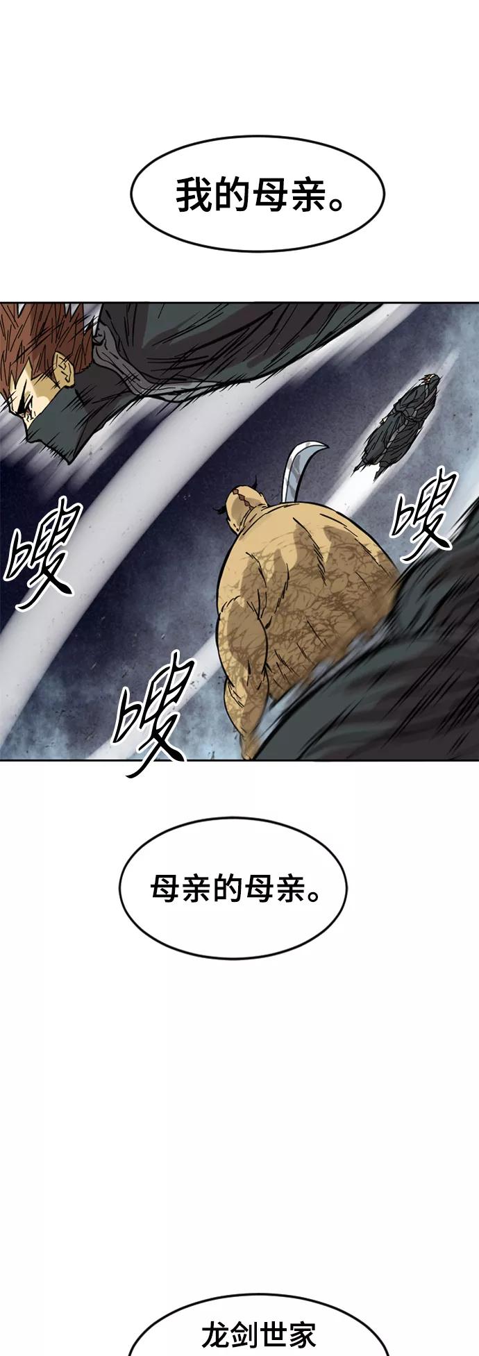 《天下第一人》[第51话] 大魔灵城之战（15） 第60页