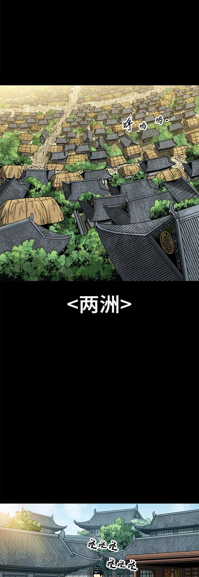 《天下第一人》[第51话] 大魔灵城之战（15） 第26页