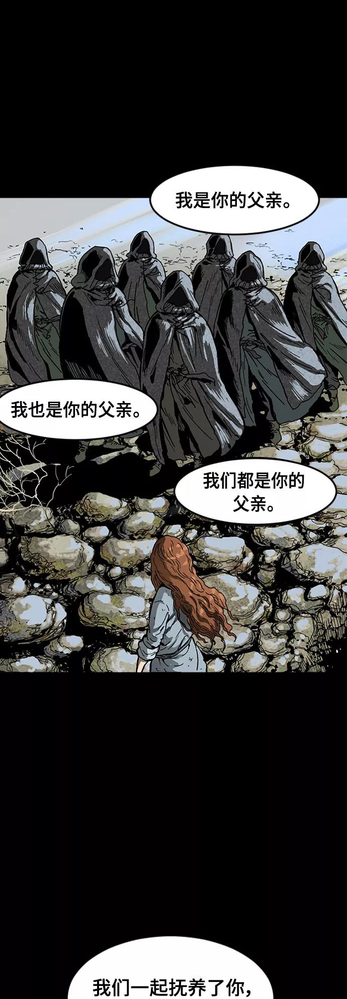 《天下第一人》[第51话] 大魔灵城之战（15） 第53页