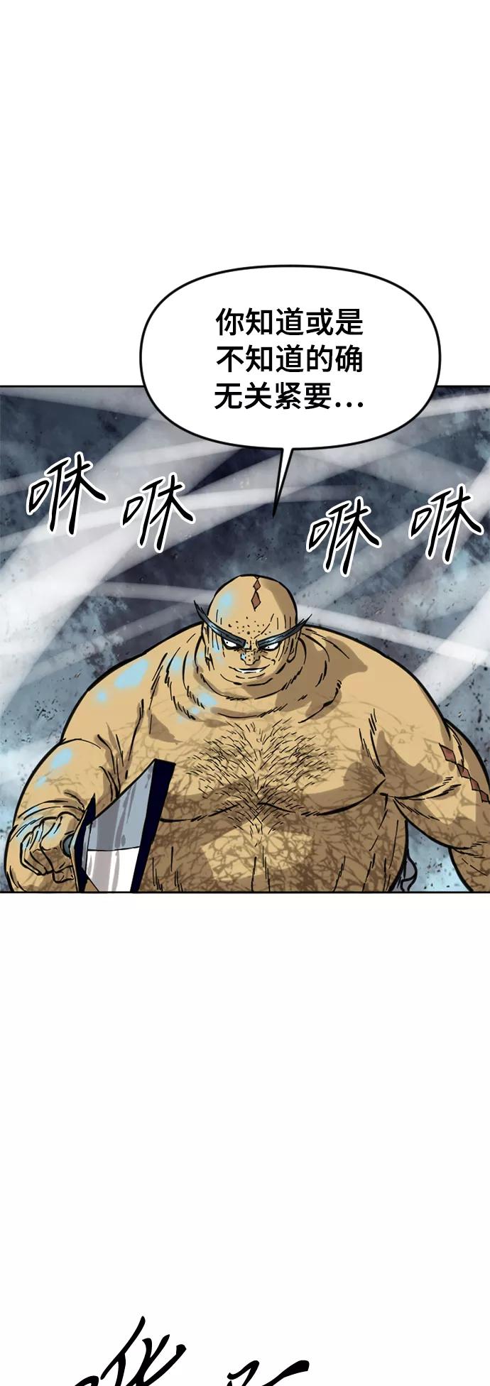 《天下第一人》[第51话] 大魔灵城之战（15） 第66页