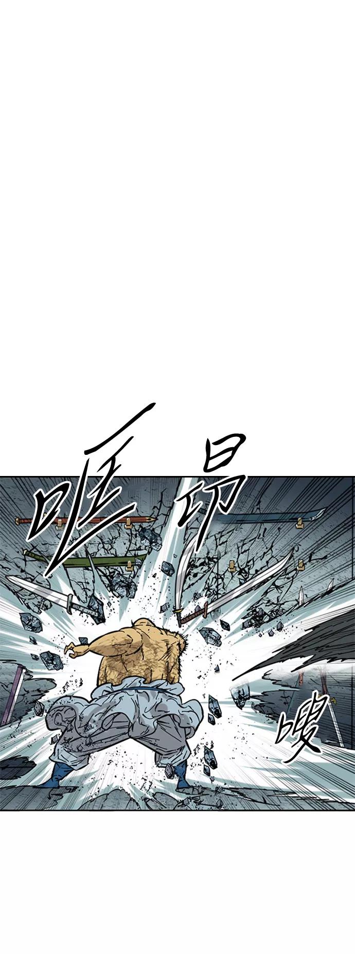 《天下第一人》[第51话] 大魔灵城之战（15） 第2页