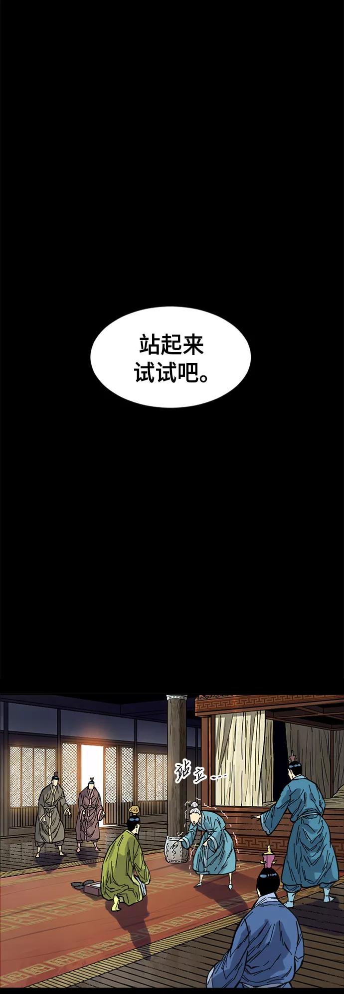 《天下第一人》[第51话] 大魔灵城之战（15） 第30页