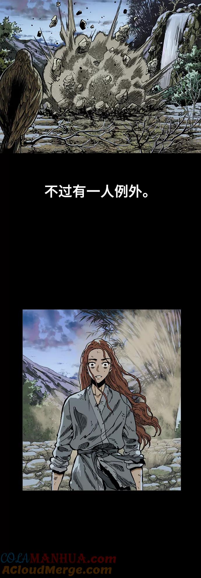 《天下第一人》[第51话] 大魔灵城之战（15） 第52页