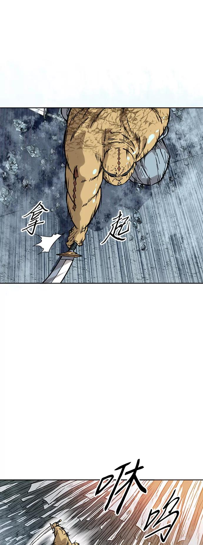 《天下第一人》[第51话] 大魔灵城之战（15） 第3页