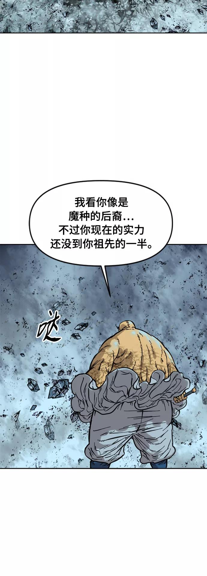 《天下第一人》[第51话] 大魔灵城之战（15） 第21页
