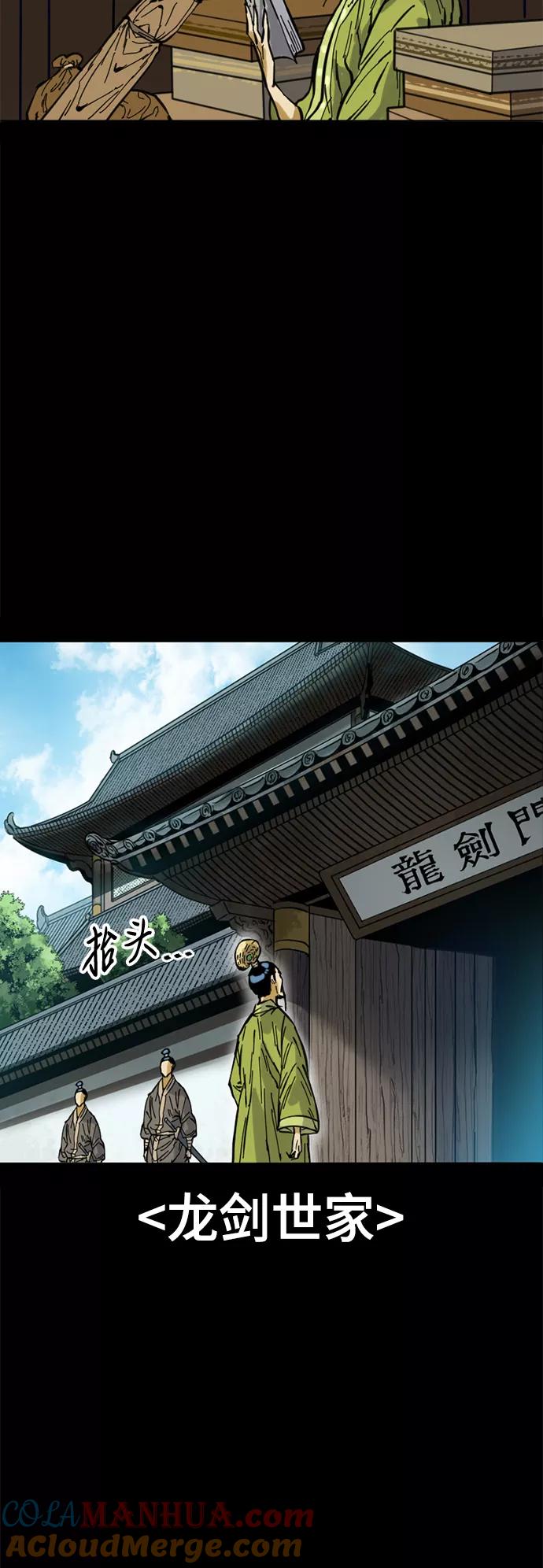 《天下第一人》[第51话] 大魔灵城之战（15） 第28页