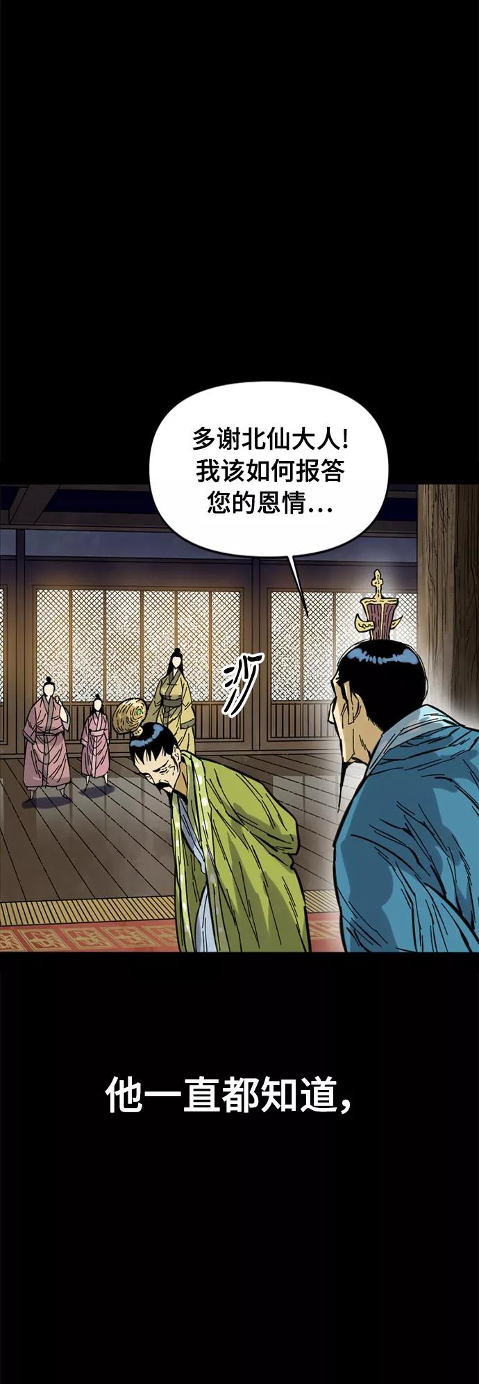 《天下第一人》[第51话] 大魔灵城之战（15） 第32页