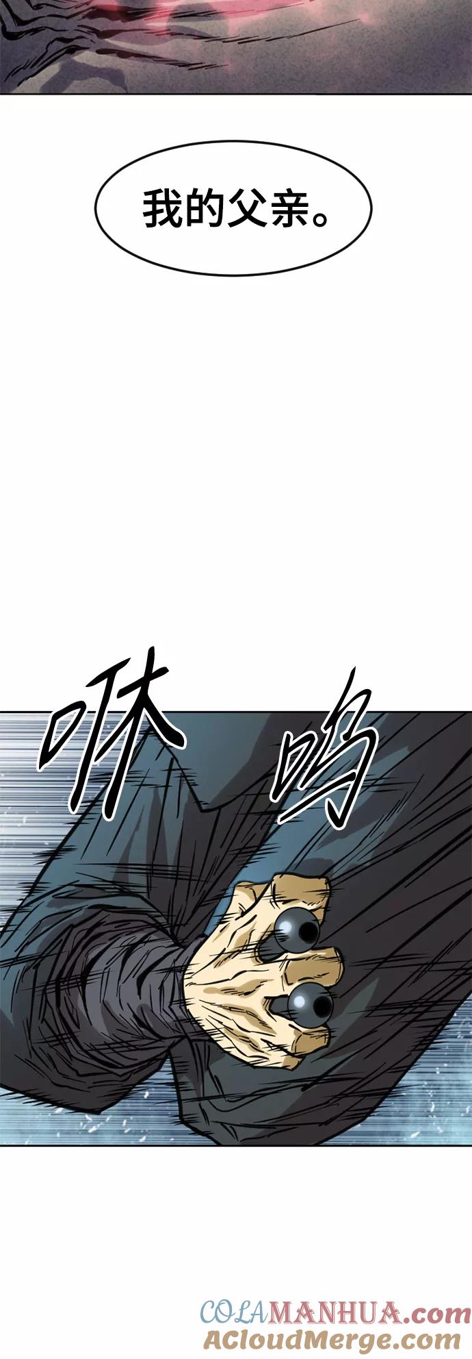 《天下第一人》[第51话] 大魔灵城之战（15） 第58页