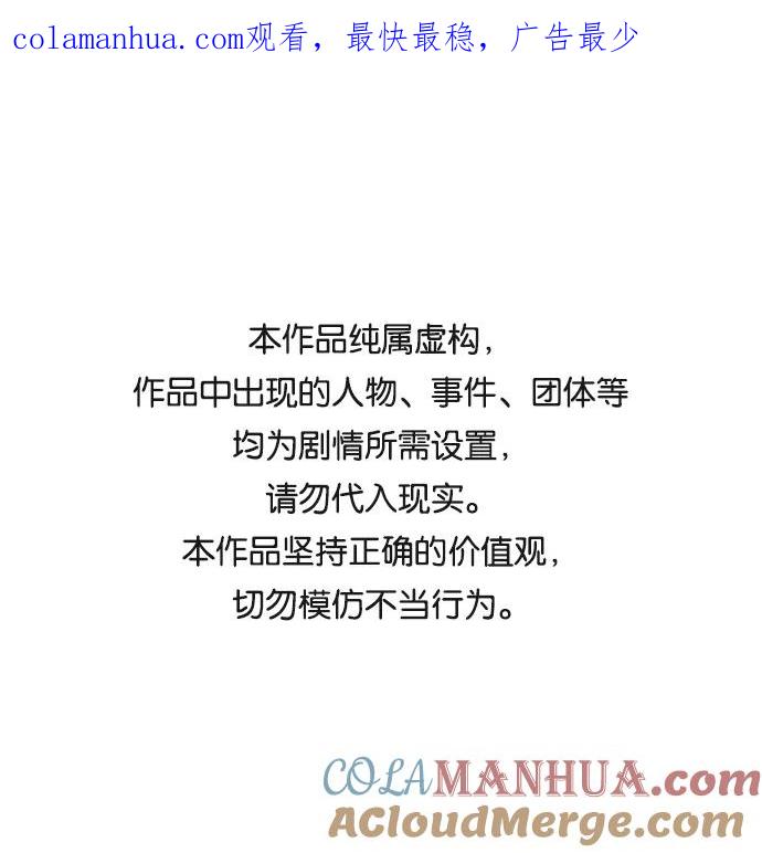 《天下第一人》[第51话] 大魔灵城之战（15） 第1页