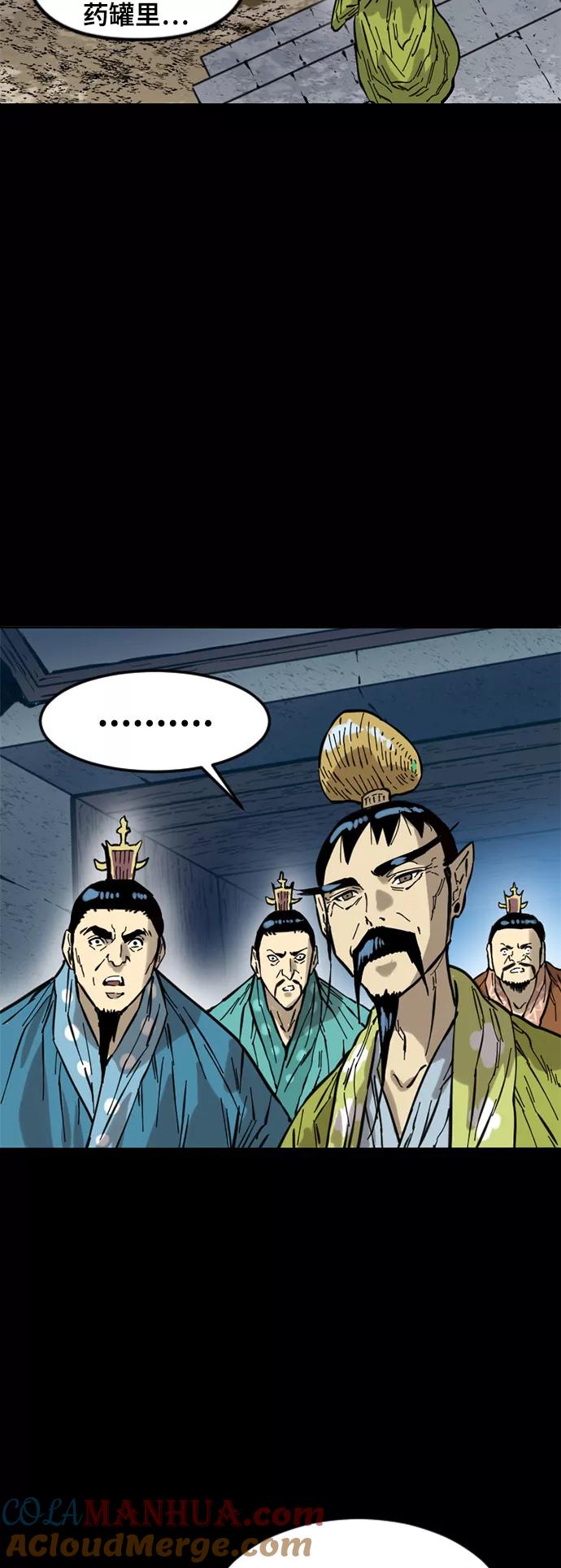 《天下第一人》[第51话] 大魔灵城之战（15） 第40页