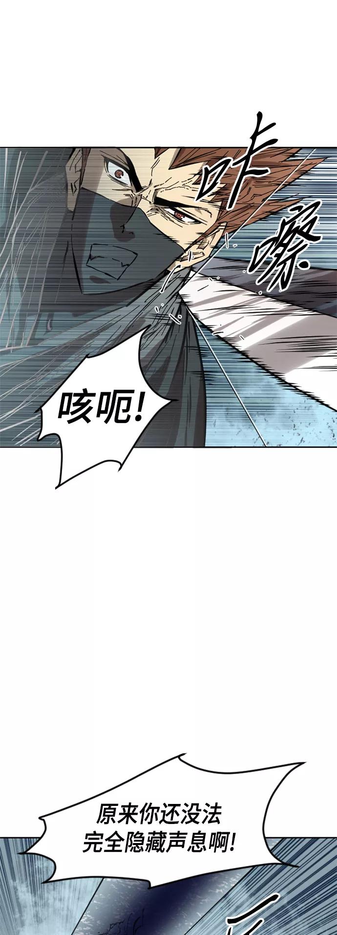 《天下第一人》[第51话] 大魔灵城之战（15） 第14页