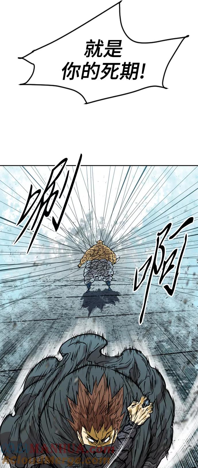 《天下第一人》[第51话] 大魔灵城之战（15） 第73页