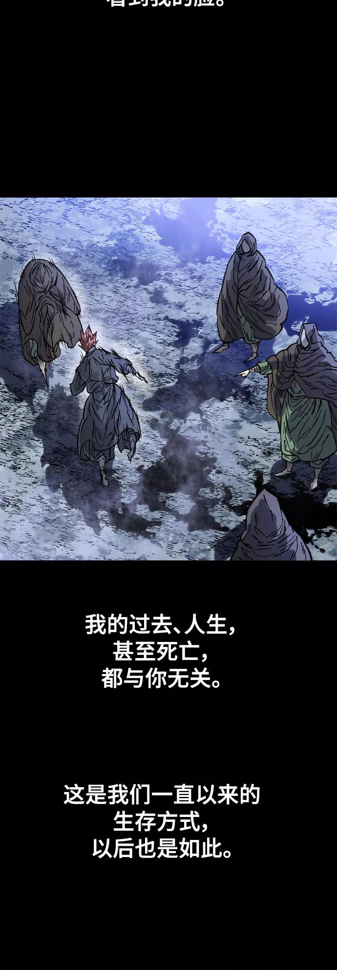 《天下第一人》[第51话] 大魔灵城之战（15） 第56页