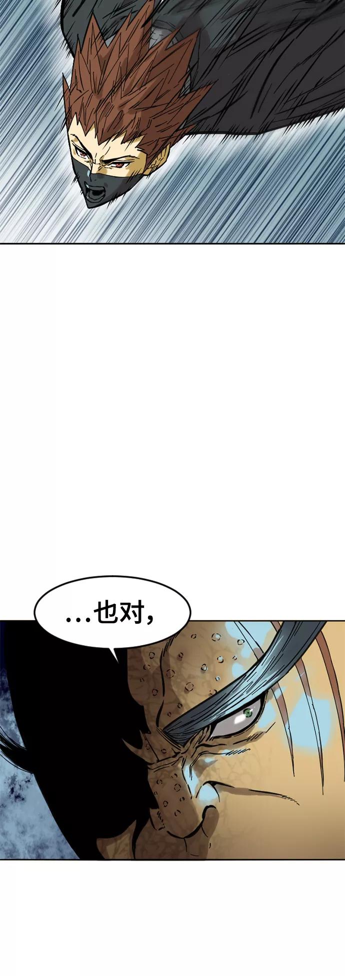 《天下第一人》[第51话] 大魔灵城之战（15） 第65页