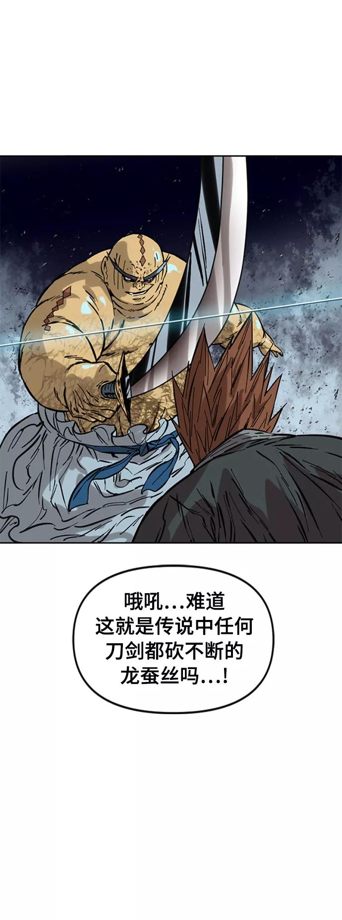 《天下第一人》[第51话] 大魔灵城之战（15） 第5页