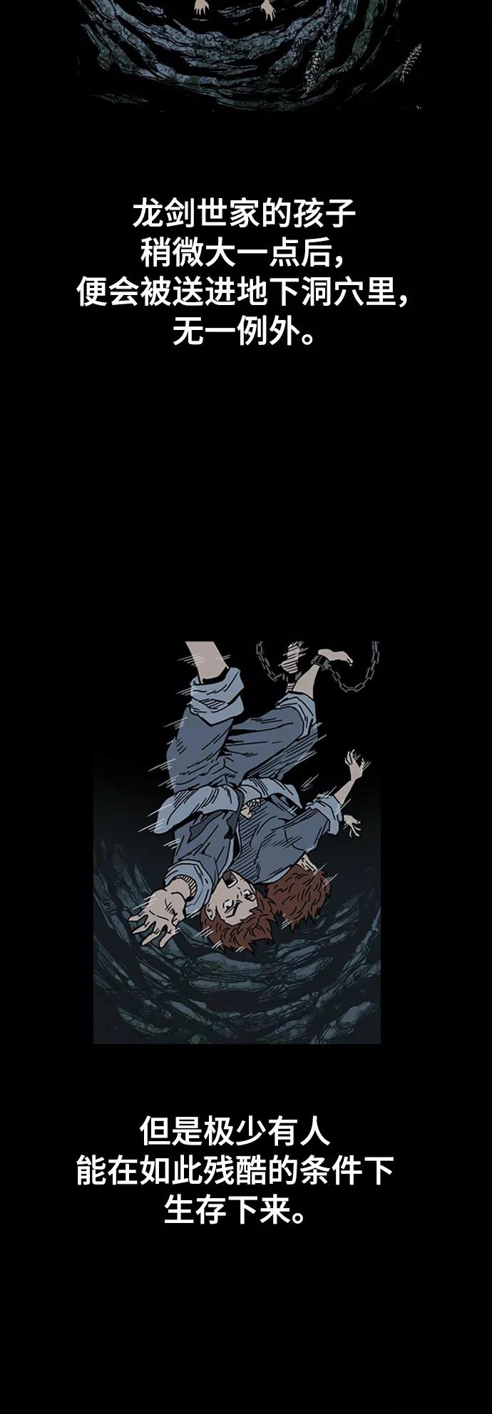 《天下第一人》[第51话] 大魔灵城之战（15） 第50页