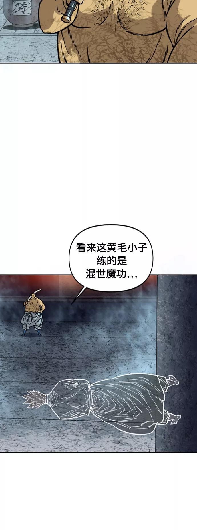 《天下第一人》[第51话] 大魔灵城之战（15） 第12页
