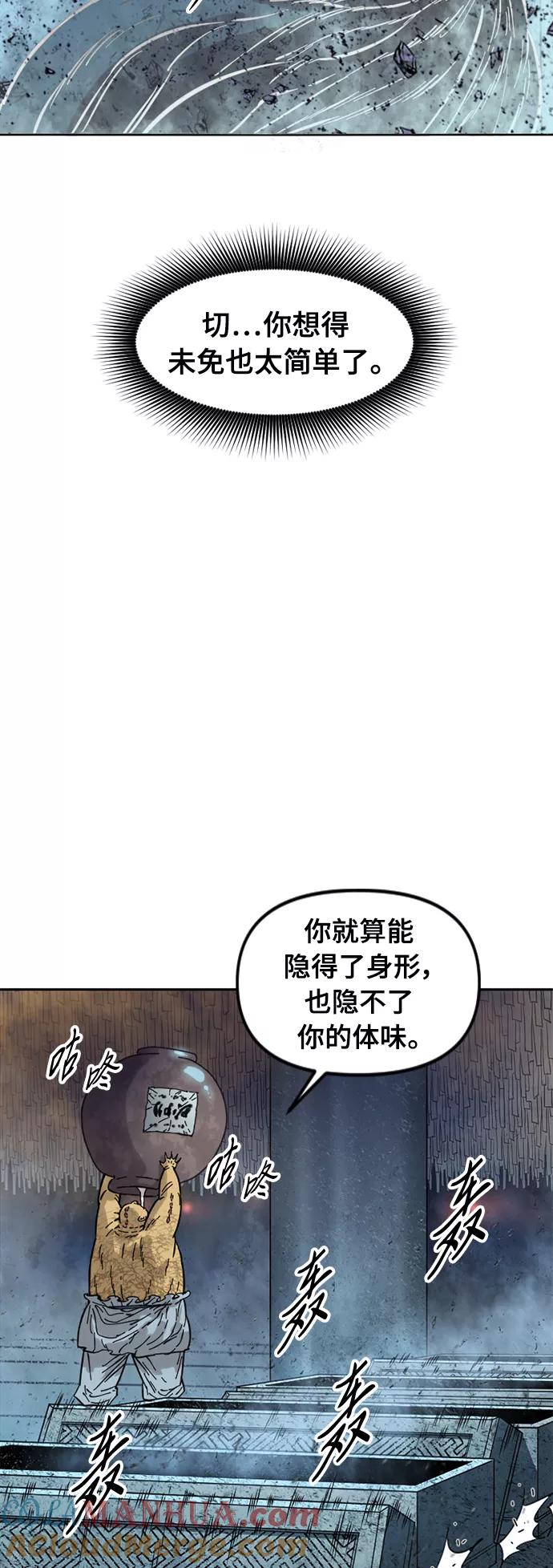 《天下第一人》[第52话] 大魔灵城之战（16） 第25页