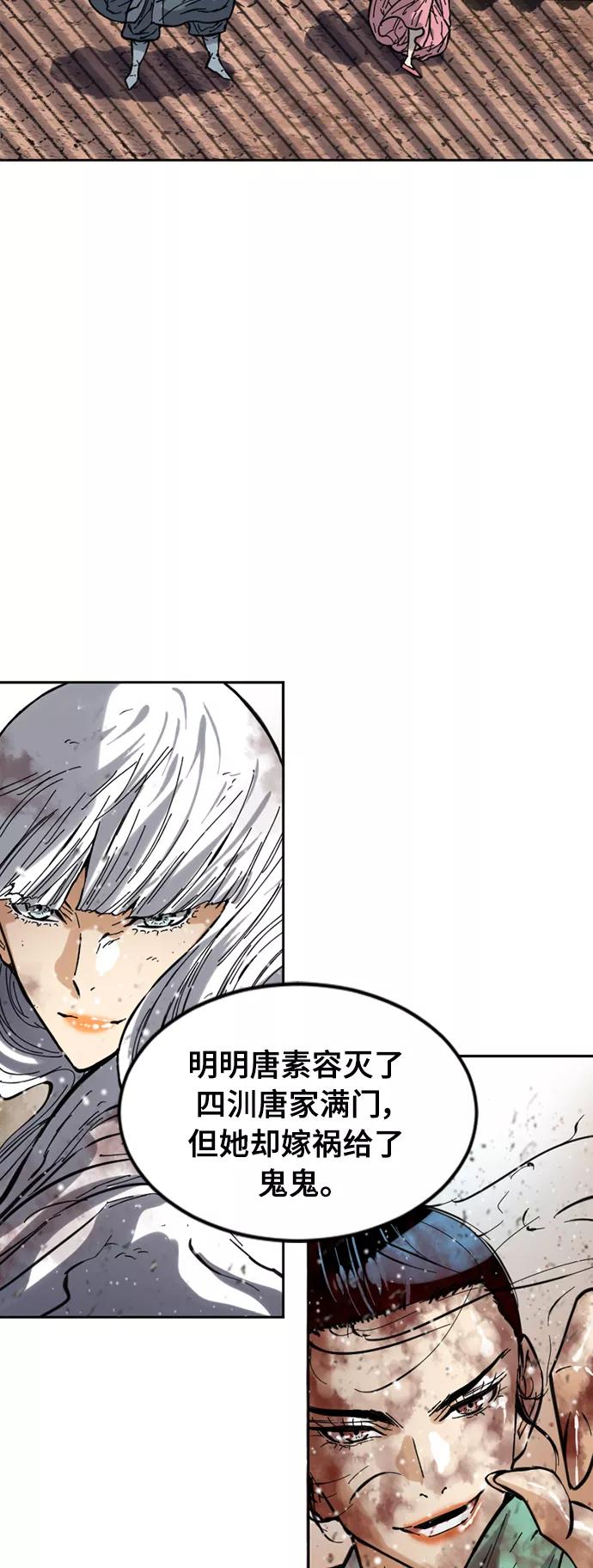 《天下第一人》[第52话] 大魔灵城之战（16） 第3页