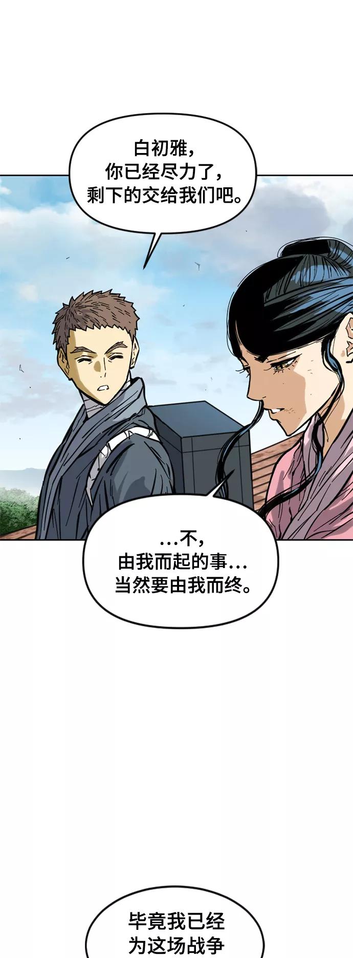 《天下第一人》[第52话] 大魔灵城之战（16） 第9页