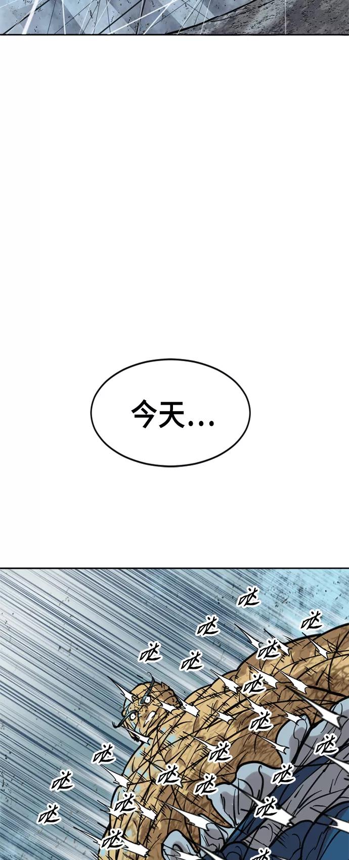《天下第一人》[第52话] 大魔灵城之战（16） 第15页