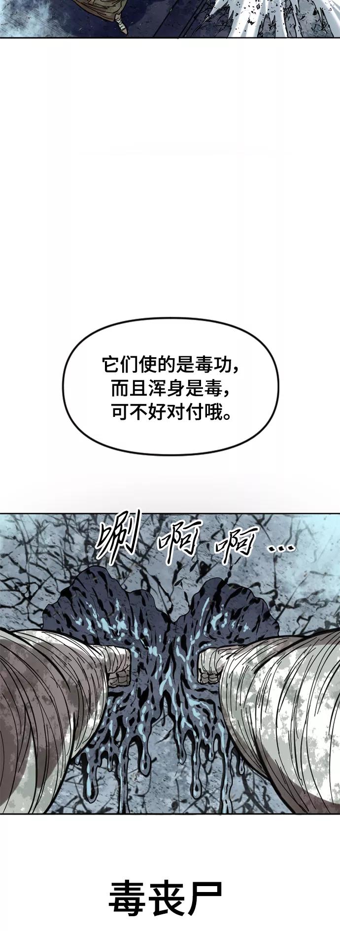 《天下第一人》[第52话] 大魔灵城之战（16） 第33页