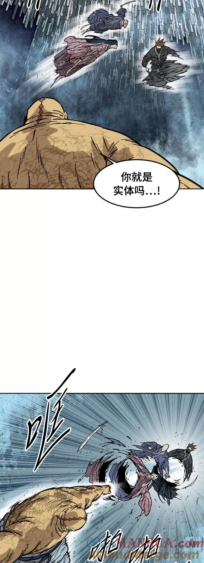 《天下第一人》[第52话] 大魔灵城之战（16） 第52页
