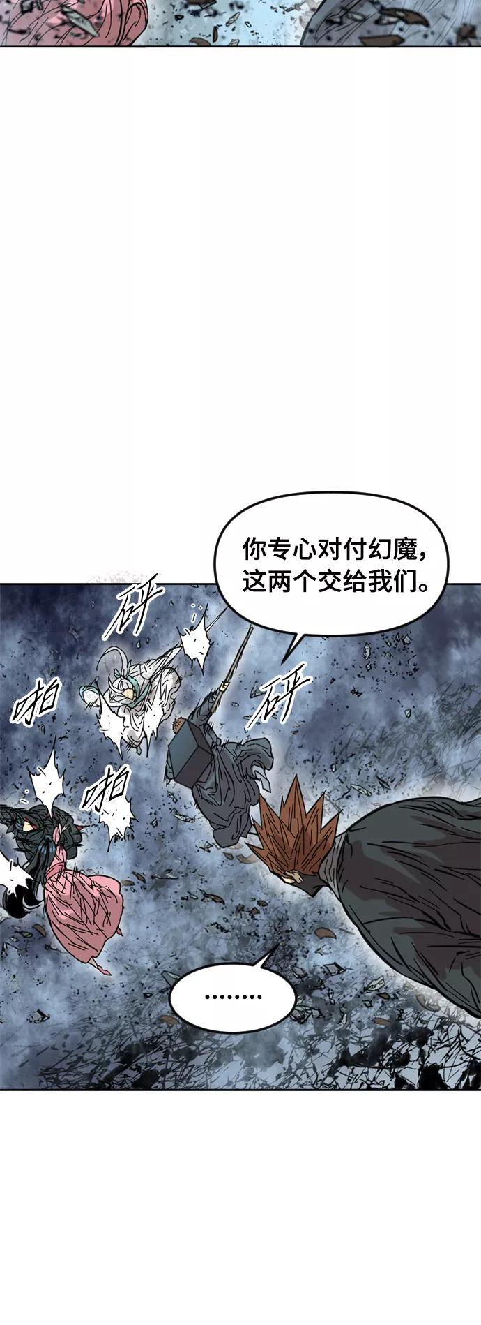 《天下第一人》[第52话] 大魔灵城之战（16） 第47页