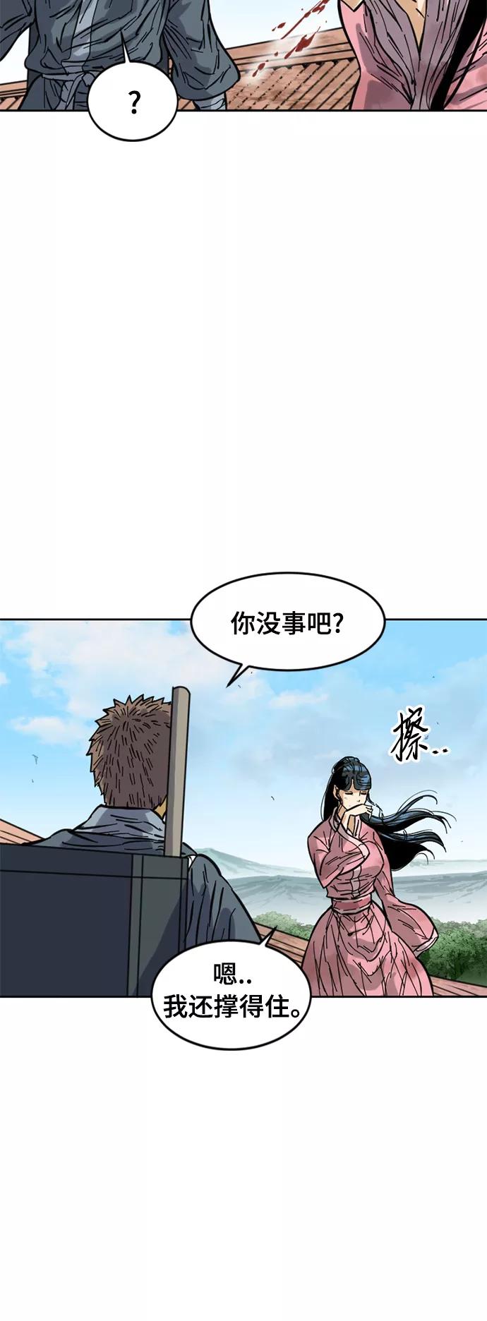 《天下第一人》[第52话] 大魔灵城之战（16） 第8页