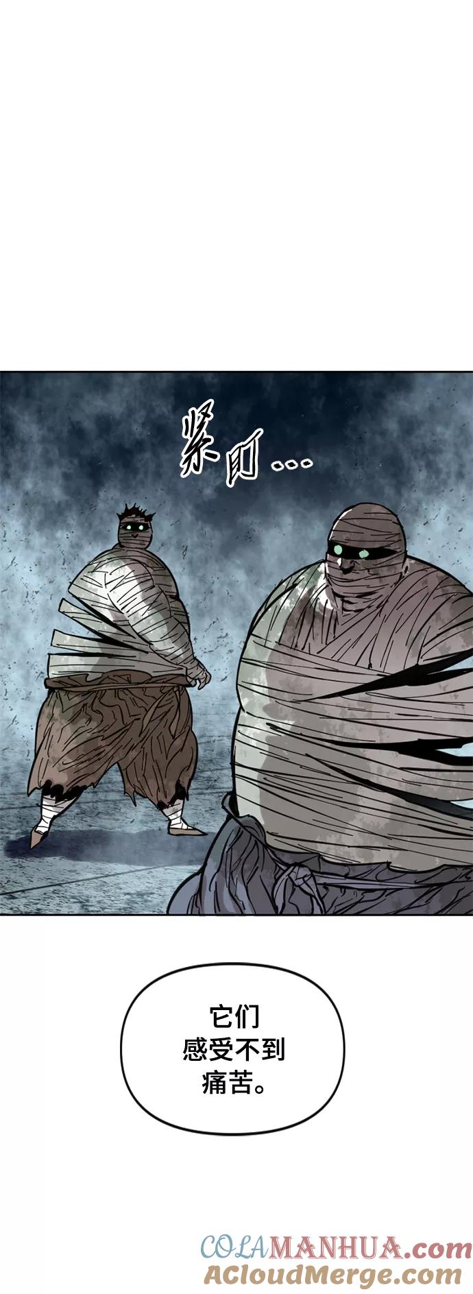 《天下第一人》[第52话] 大魔灵城之战（16） 第37页