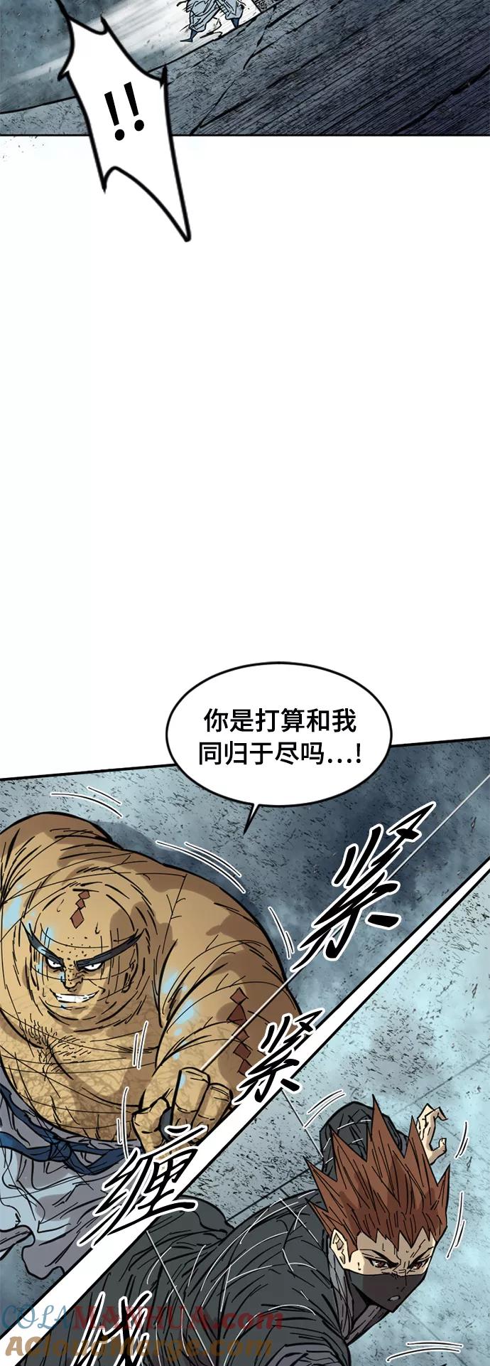 《天下第一人》[第52话] 大魔灵城之战（16） 第58页