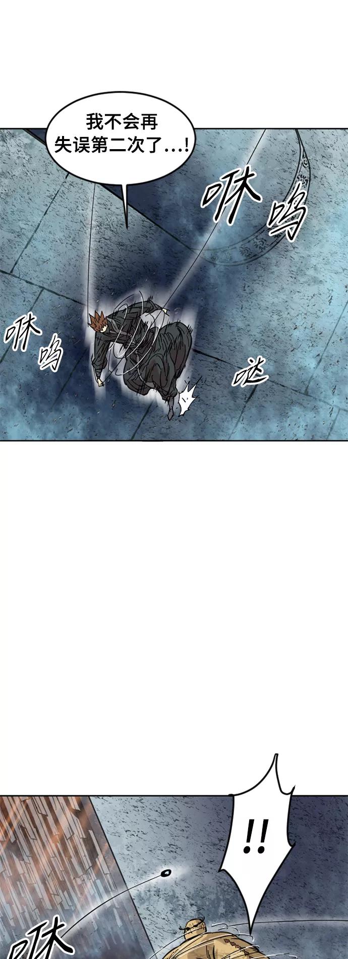 《天下第一人》[第52话] 大魔灵城之战（16） 第54页