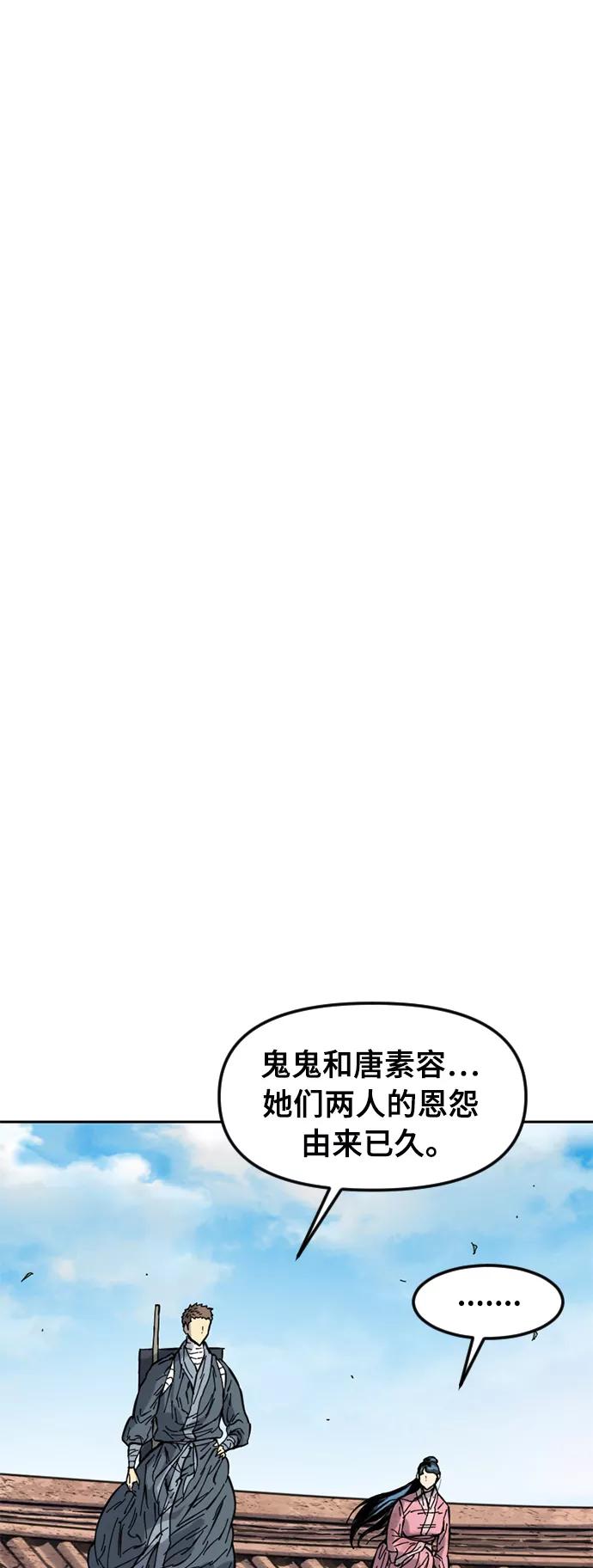 《天下第一人》[第52话] 大魔灵城之战（16） 第2页