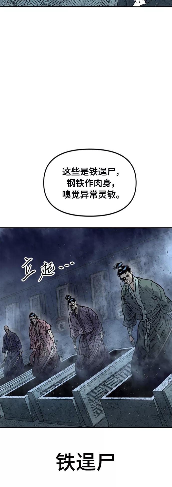 《天下第一人》[第52话] 大魔灵城之战（16） 第26页