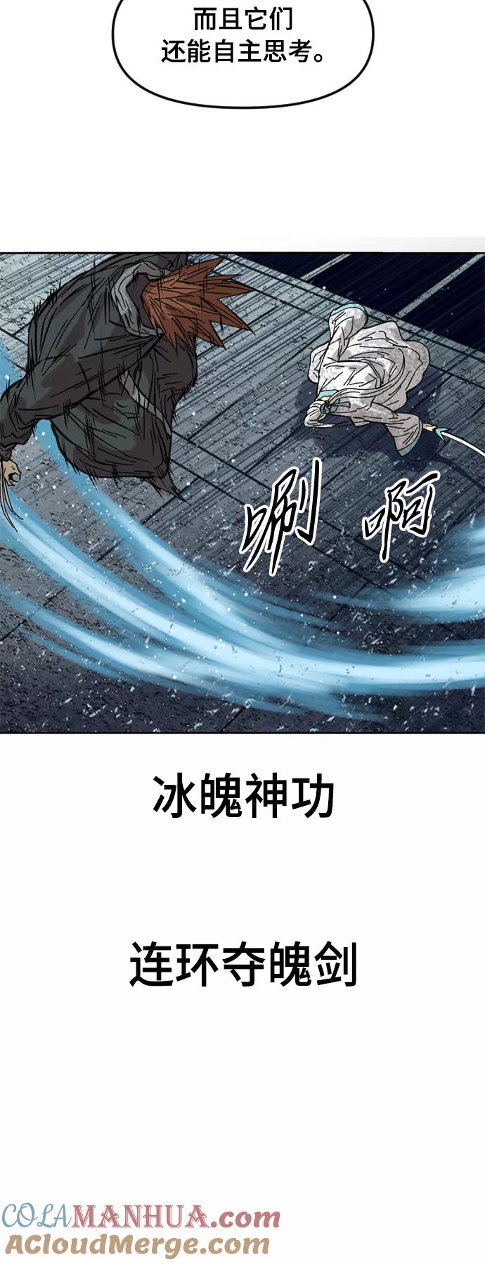《天下第一人》[第52话] 大魔灵城之战（16） 第40页