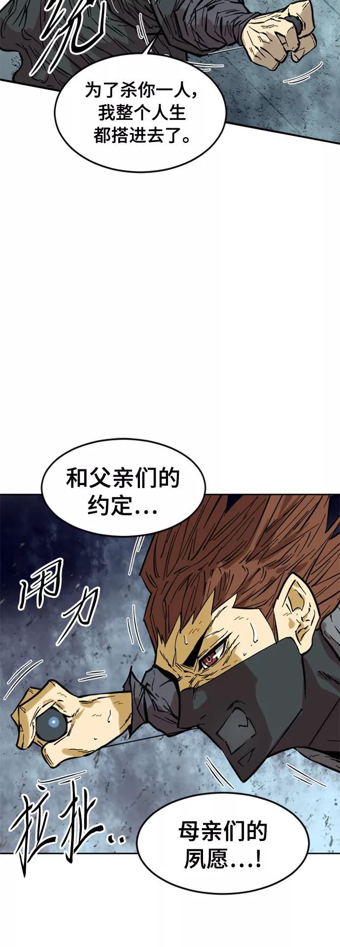 《天下第一人》[第52话] 大魔灵城之战（16） 第59页