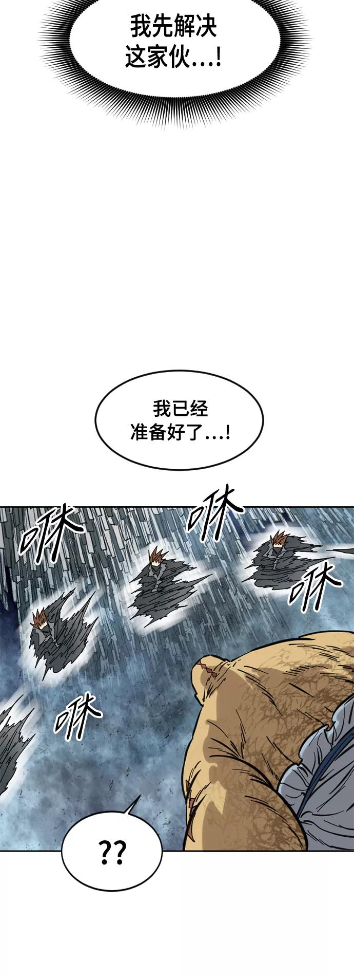《天下第一人》[第52话] 大魔灵城之战（16） 第50页