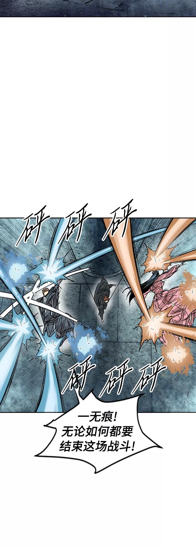 《天下第一人》[第52话] 大魔灵城之战（16） 第63页