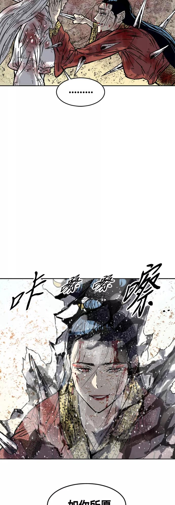 《天下第一人》[第53话] 终结（1） 第56页